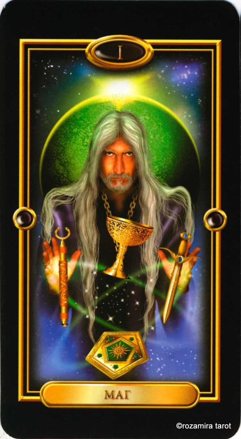 Просто о Таро (Easy Tarot)